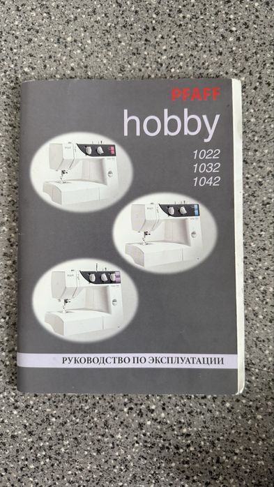 Продаем швейную машинку PFAFF