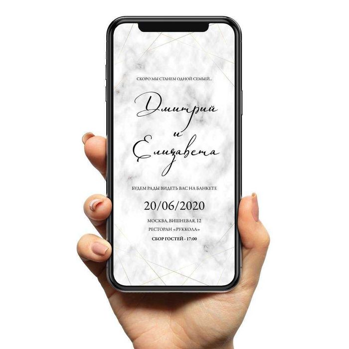 Электронные пригласительные и поздравления на свадьбу, день рождения