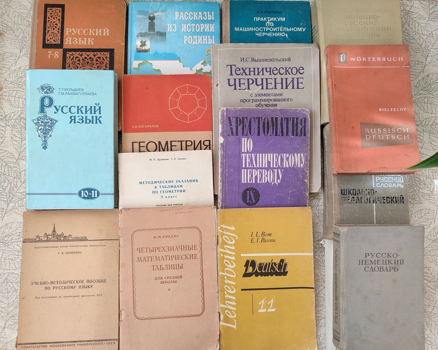 Распродажа книг, справочников, учебников, словарей