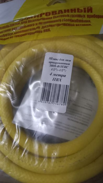 Продам шланг новый для газ плиты
