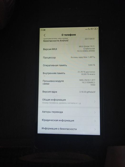 Xiaomi Redmi 3S (3/32 ГБ)