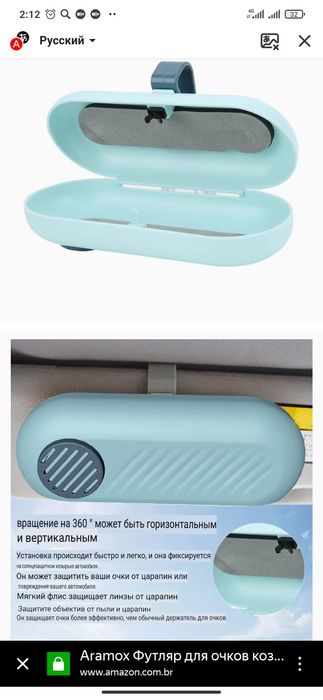 футляр для очков в машину