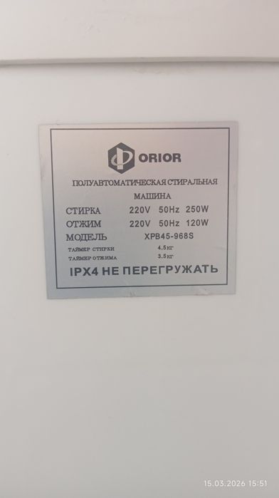 Машинка стиральная полуавтомат