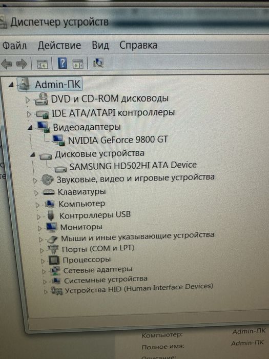 Продам компьютер