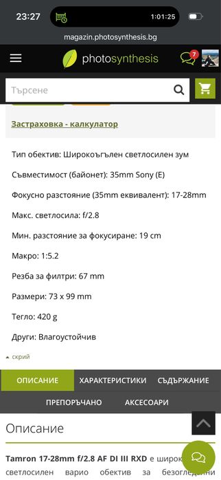 Tamron 17-28 sony