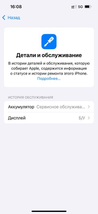Iphone 14.