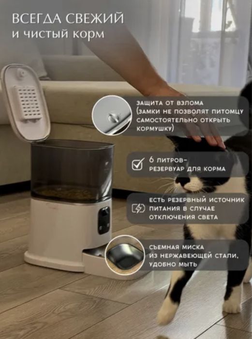 Автоматическая кормушка с камерой