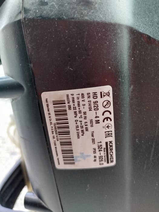 Водоструйка керхер