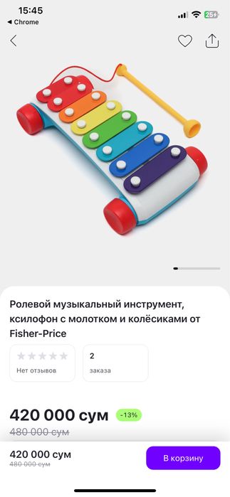 Для малышей игрушки