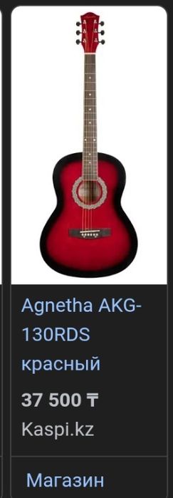 Гитара Agnetha без одной струнны