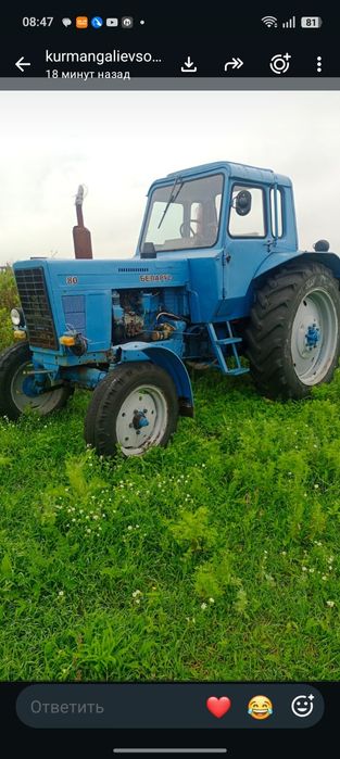 Продам трактор МТЗ -80