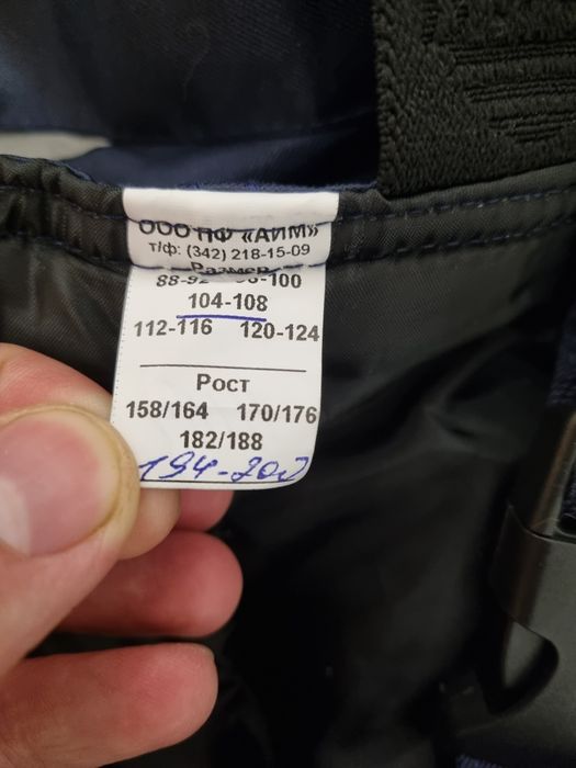 Спецодежда зимняя