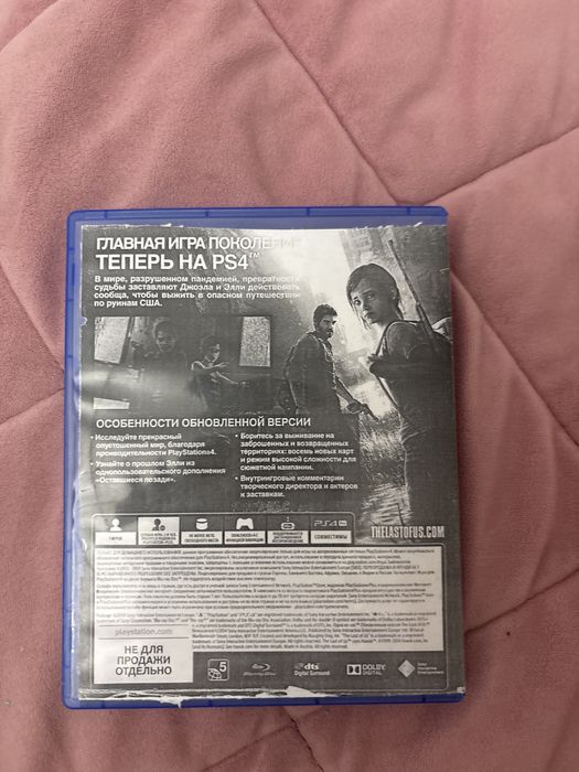 Продам одни из нас версия пс4