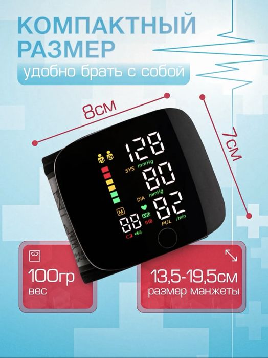 Тонометр автоматический с русской озвучкой