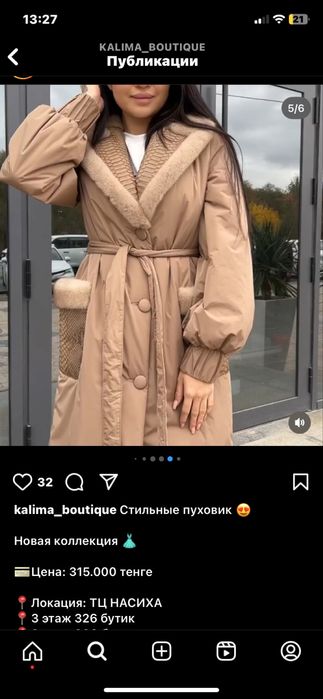 Rafaello куртка 42,44,46рр