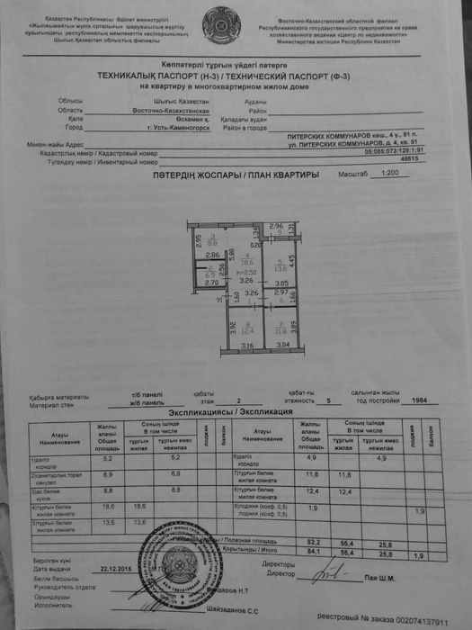 Продам 4-х комн.район Пристани,2/5 эт..