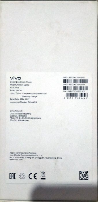 Viva Y 28 память 256