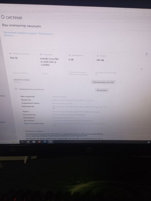 Продажа компютера