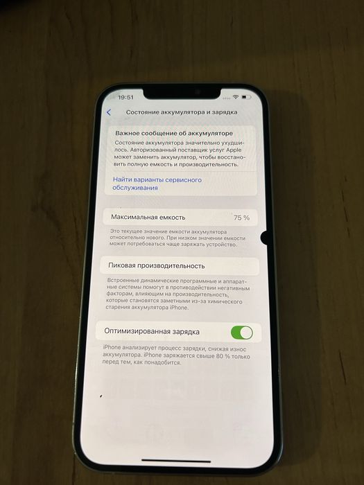 Iphone 12 promax