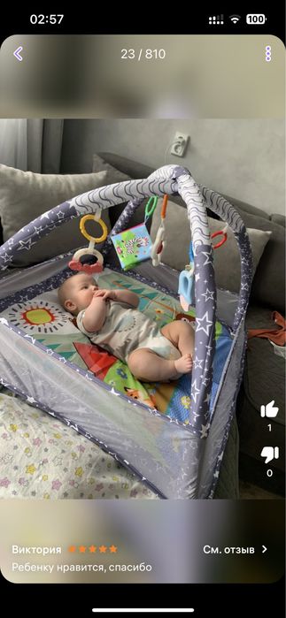 Игровой коврик