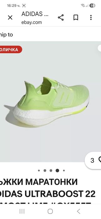 Adidas Ultraboost-Ориг.маратонки