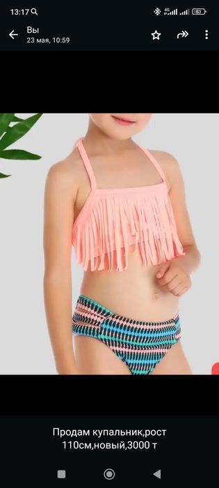Новый купальник 110 рост
