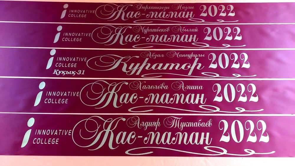 Лента выпускника премиум качества.