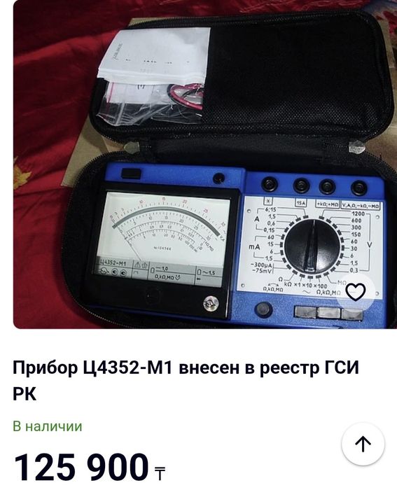 Прибор измерительный Ц4253- М1 (ЦЭШКА)
