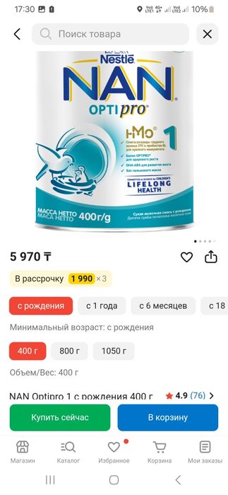 Продам детское питание 2 банки 400 гр
