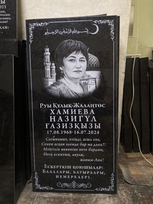 Памятники, көктастар