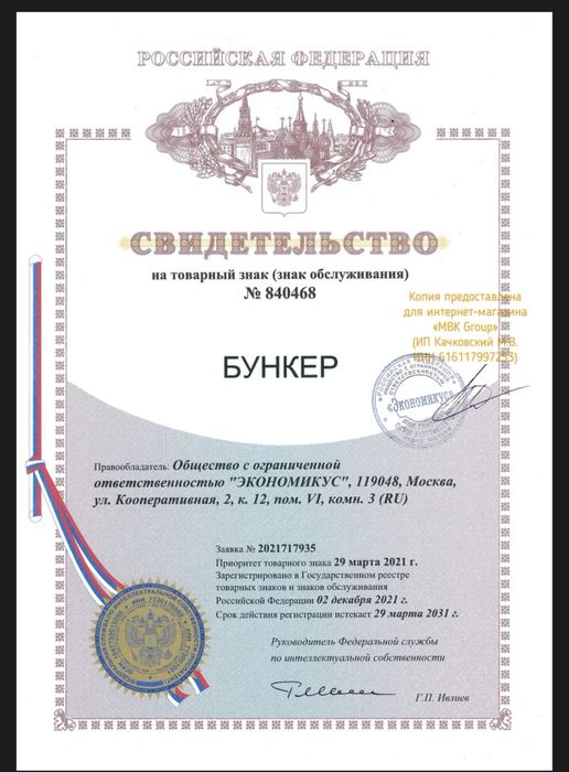 Настольная игра / Бункер оригинал