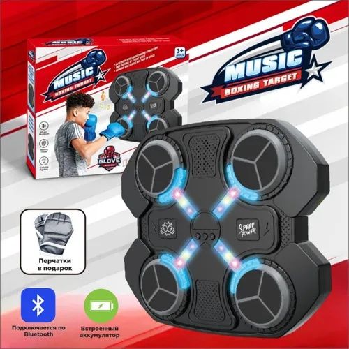 Тренажер для бокса детский музыкальный умная груша мишень