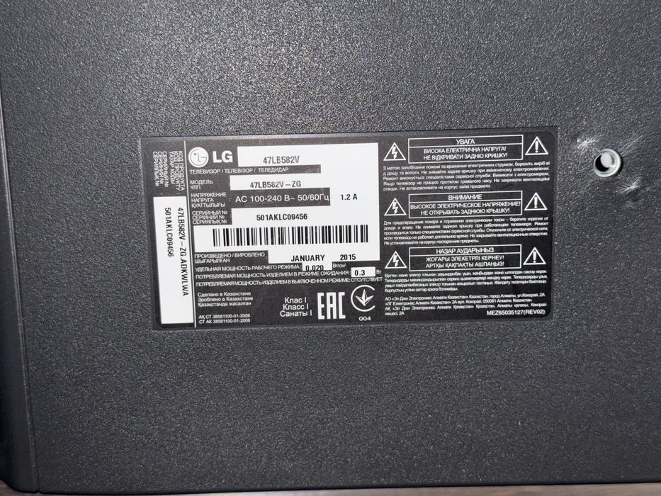 Продается LED Телевизор LG