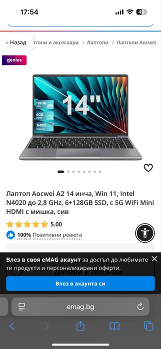 Лаптоп aocwei win11 128gb ssd