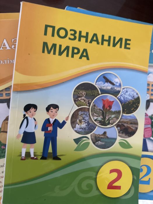 Комплект книг для 2 класса