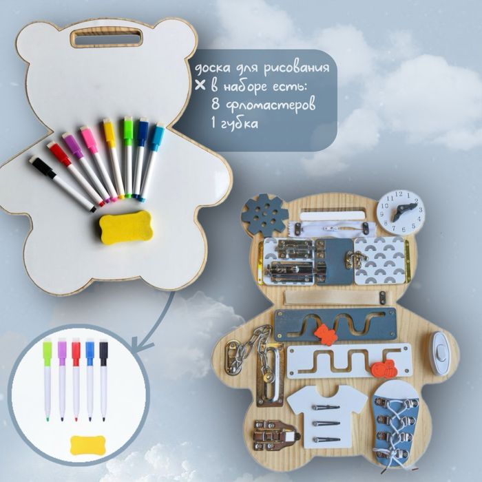 Бизиборд «Мишка»