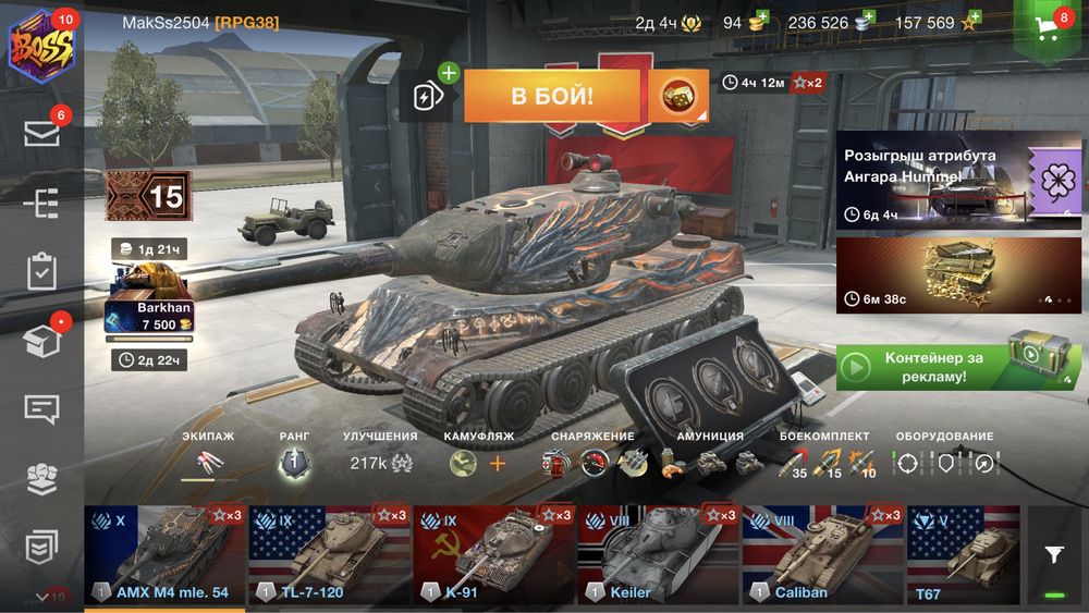 Аккаунт WoT blitz