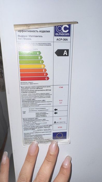 Кондиционеры Almacom A36