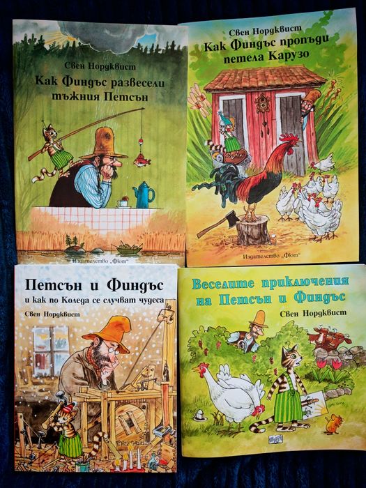 Нови детски книжки