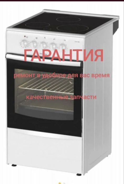 Ремонт электроплит и электро духовок