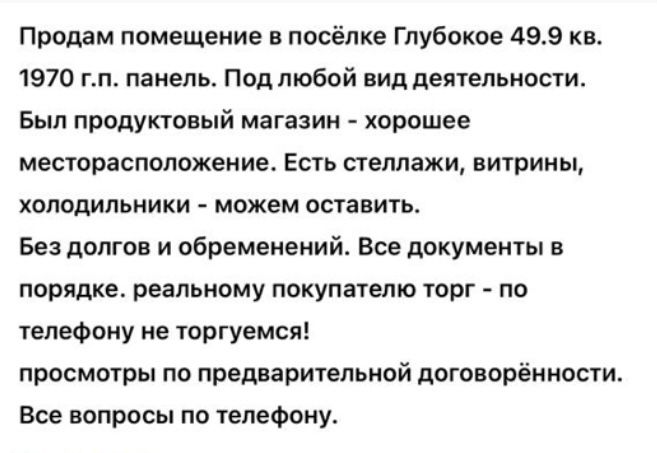 Продам магазин в рассрочку 18млн