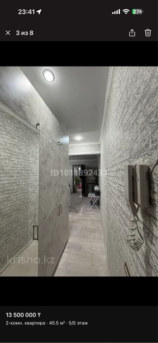 Продается 2х комнат. квартира