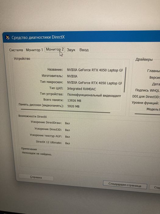 Hp Victus 4050 RTX