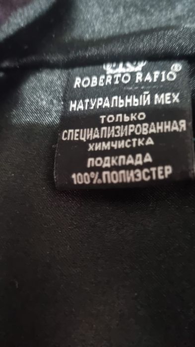 Шуба, натуральный мех