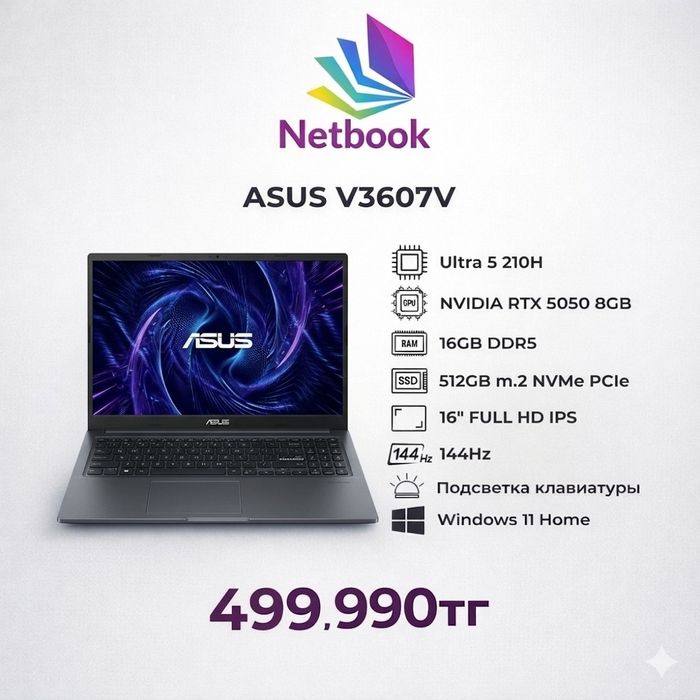 Ноутбук новый игровой