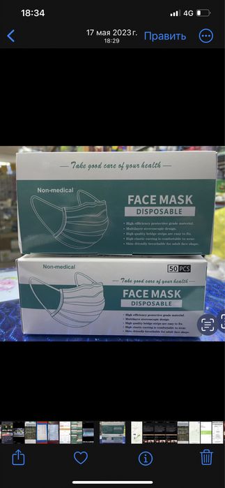 Медициналық маска