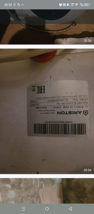 Продам бойлер Аристон