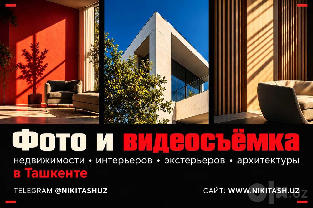 Фотограф интерьеров и архитектуры в Ташкенте - фото и видеосъемка
