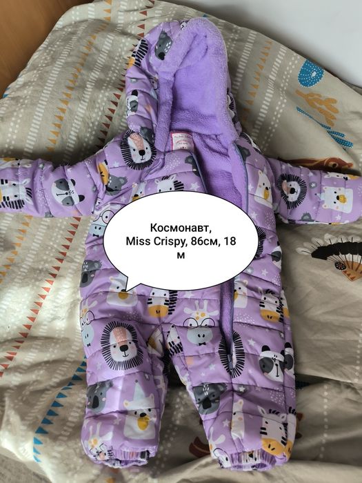 Космонавти за момиче до 18м