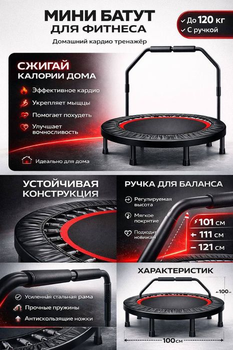 Трамплин батут для фитнеса